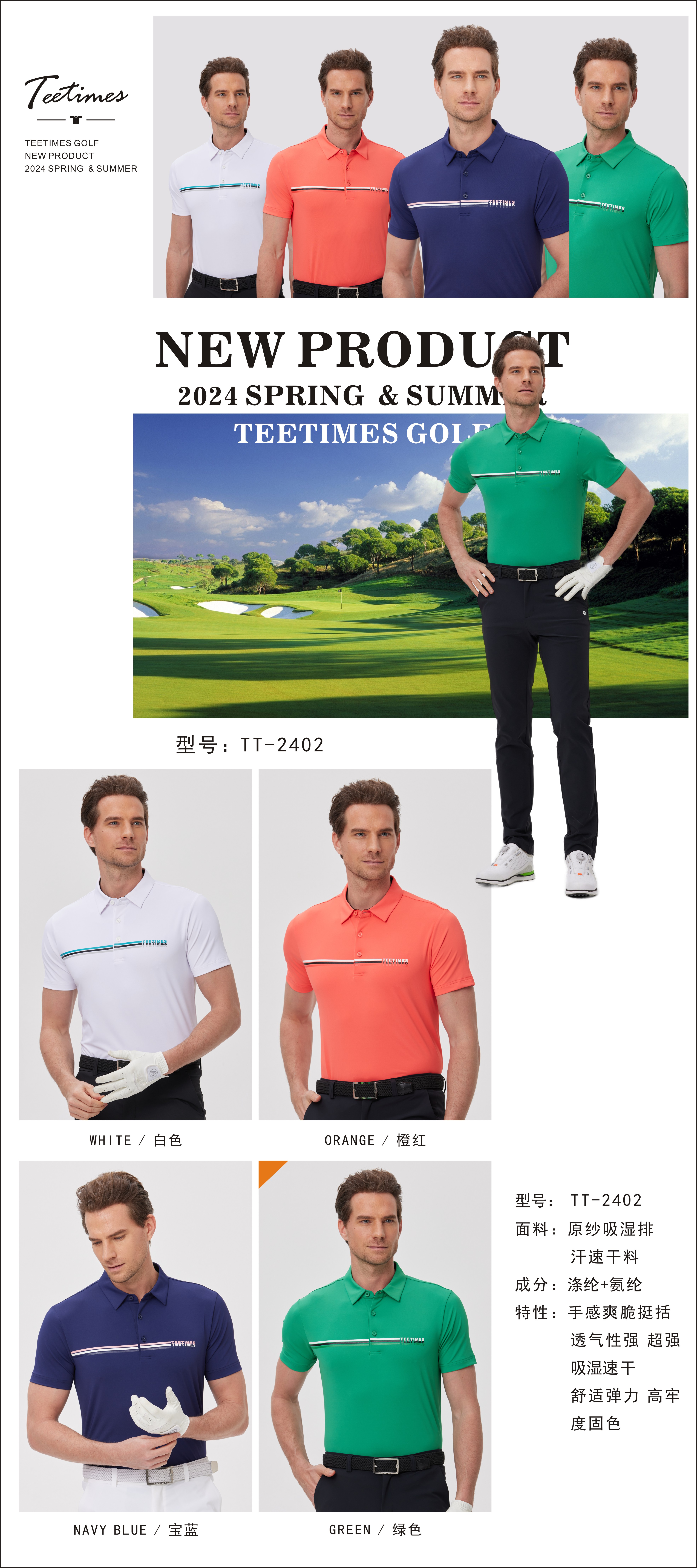 高爾夫男短袖POLO衫2.jpg
