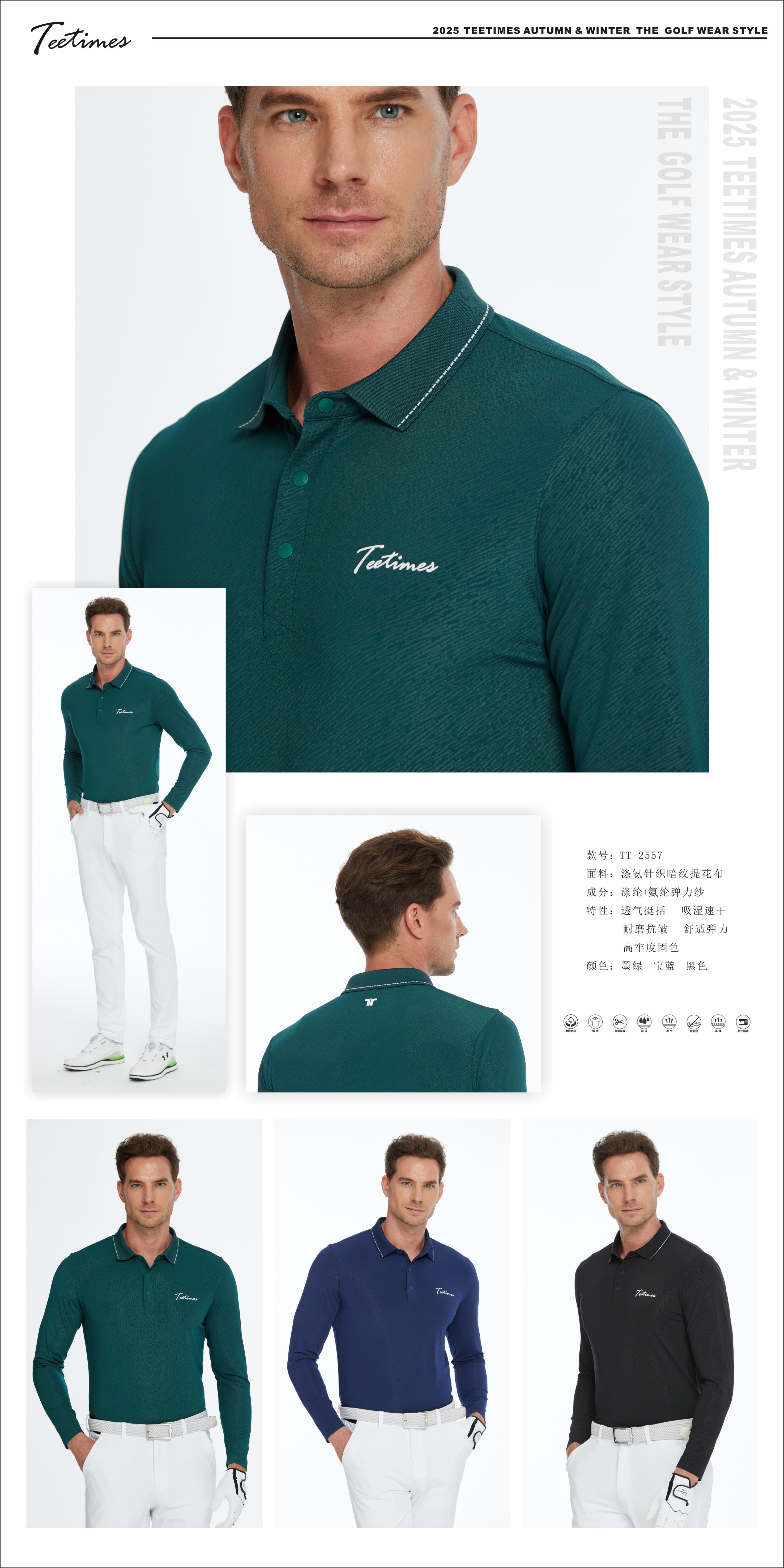 高爾夫男長袖POLO衫TT-25573.jpg